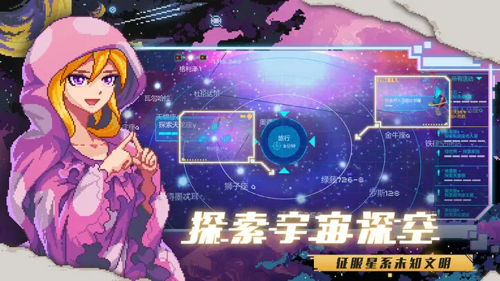 超时空星舰官方版图片1