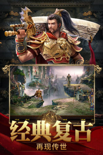 斩魔无双满V版游戏截图5