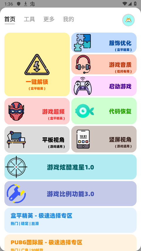 软件截图(4)