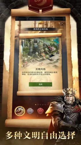 列王的纷争taptap版游戏截图4