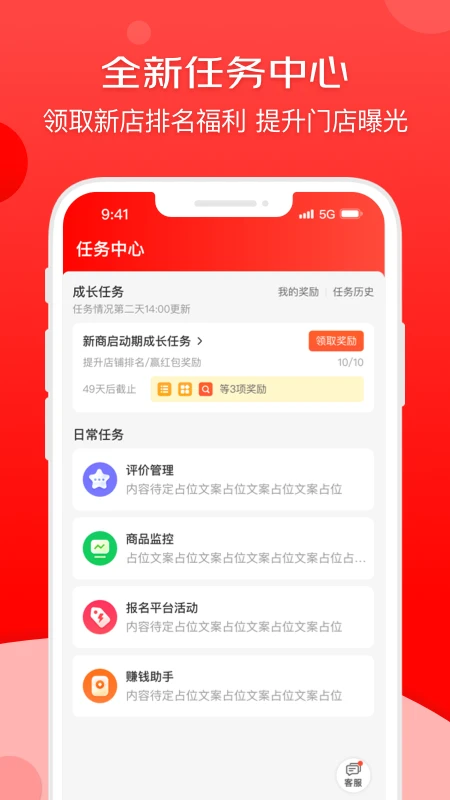 软件截图(2)