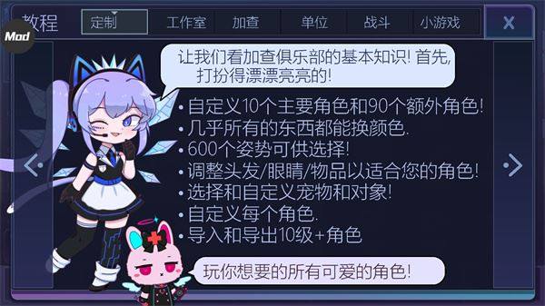 加查俱乐部苹果版(Gacha Club)游戏截图2