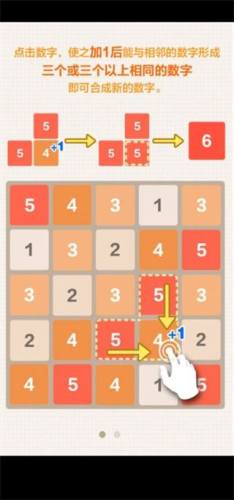 新2048中文版游戏截图5