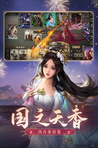 三国杀OL互通版vivo版游戏截图3