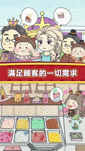 夏莉的冰淇淋店游戏截图1