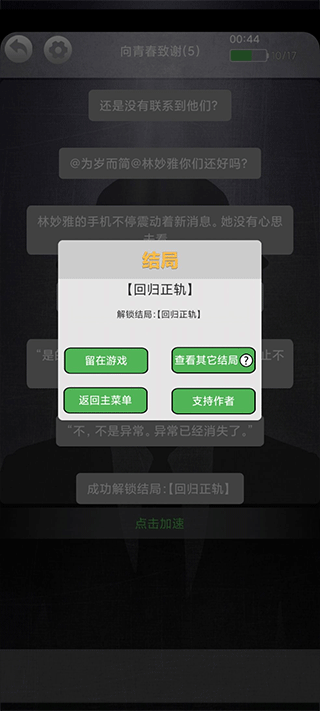 诡秘别墅官方版