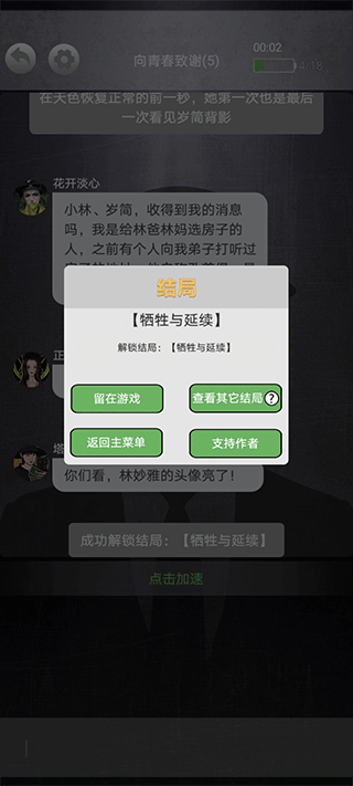 诡秘别墅官方版