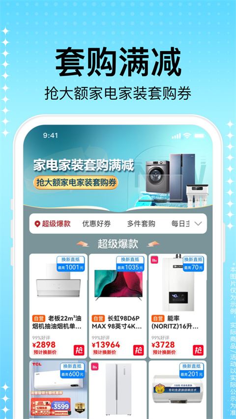 软件截图(4)