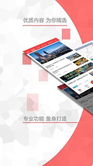 央视频移动网app图片1