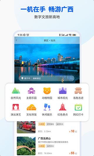 智桂通app最新版图片1