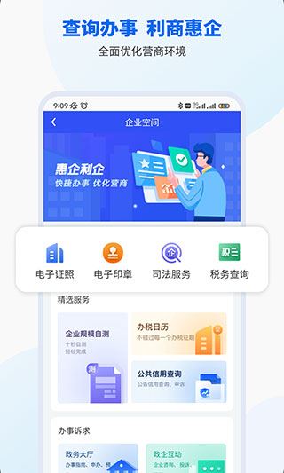 软件截图(3)