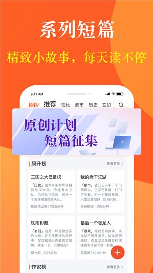 奇迹文学app图片1