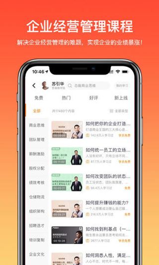 大脑营行app官方版图片1