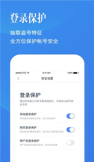 软件截图(2)