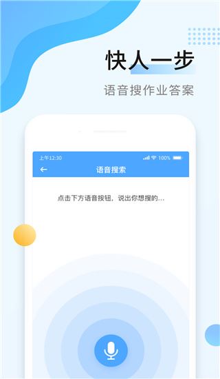 软件截图(2)