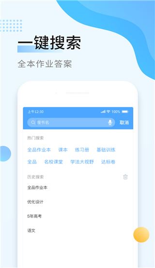 软件截图(4)