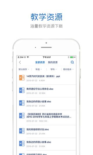 软件截图(3)