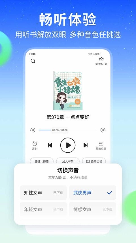 软件截图(2)