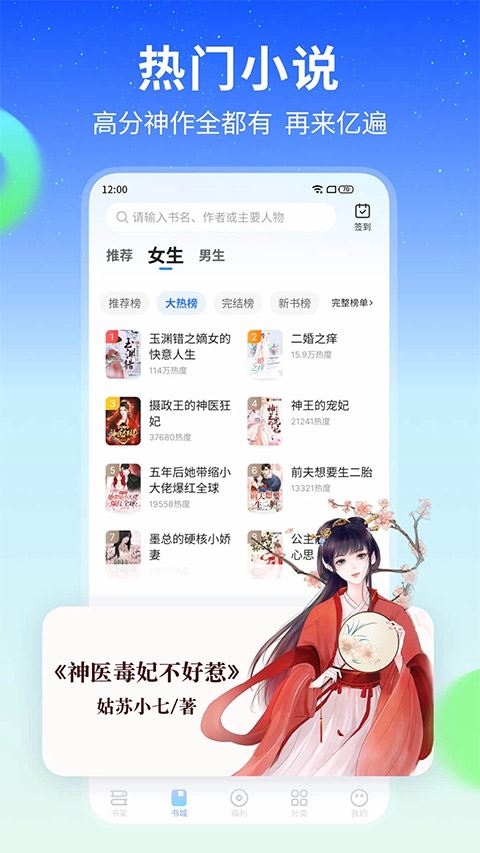 星空免费小说app官方正版图片1