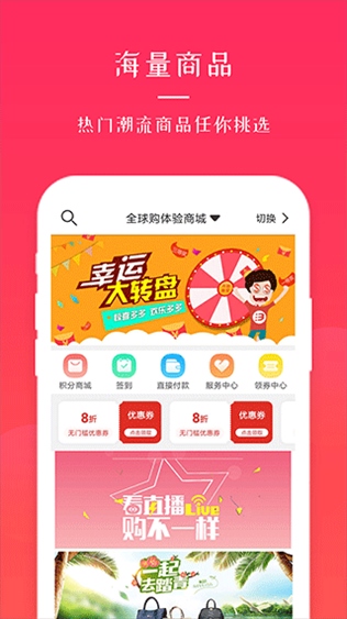 全球采购app图片1