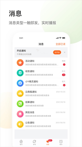 软件截图(3)