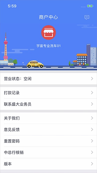 软件截图(3)