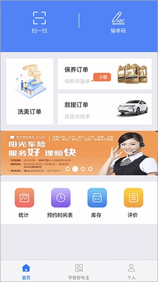 盛大商户端app图片1