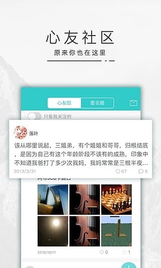 软件截图(4)