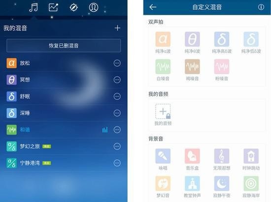 催眠大师app