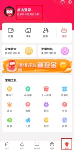 呆萌价app图片3