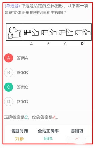 粉笔app做过的试卷查看方法