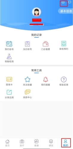 健康甘肃app怎么注销图片1