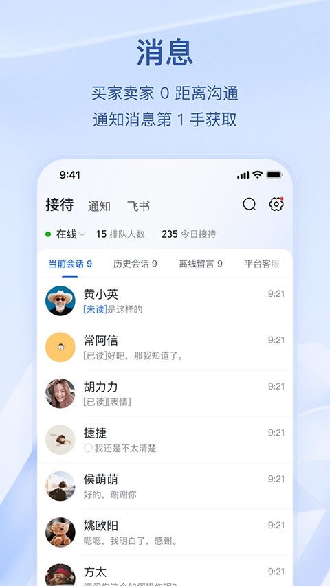 抖店平台商户管理端app图片1