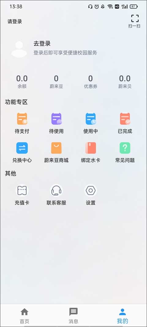 软件截图(2)