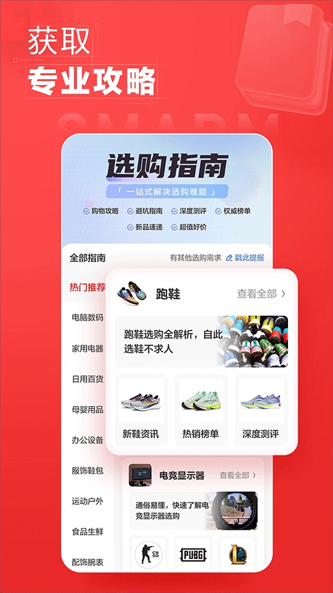 软件截图(4)