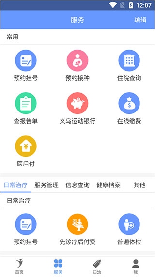 软件截图(2)