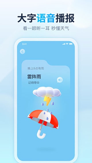 软件截图(3)