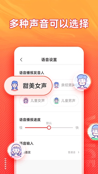 软件截图(5)