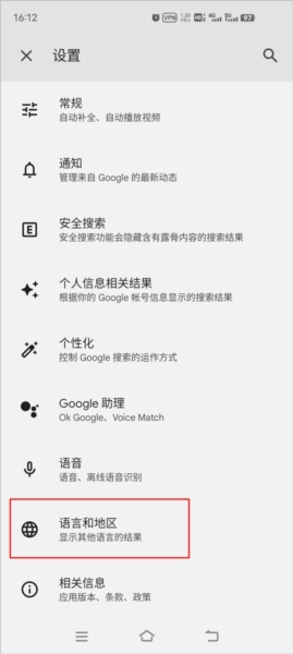 谷歌搜索引擎app图片12